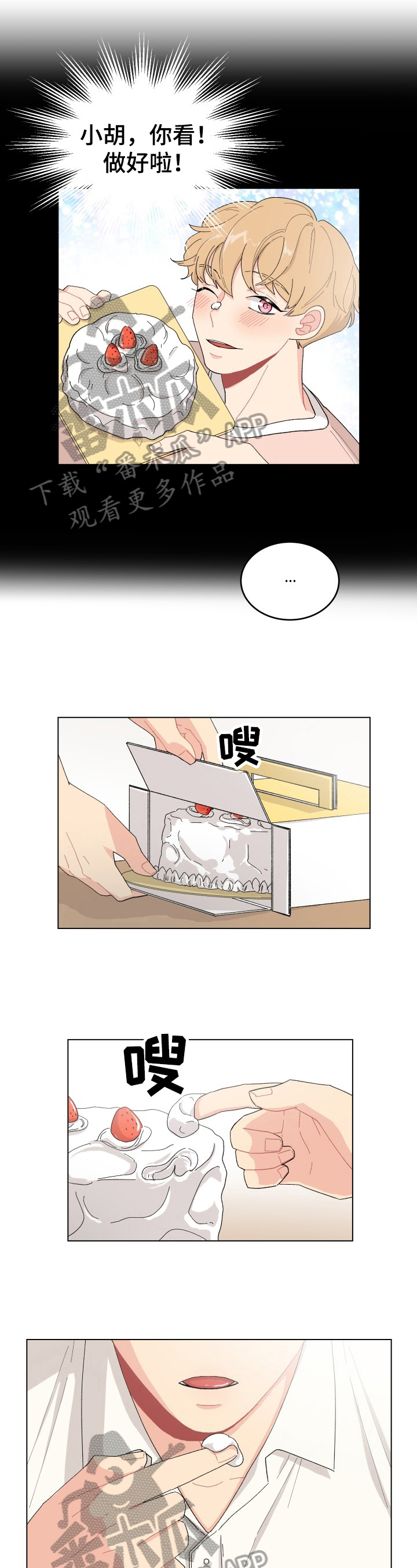 第18章：谎言1