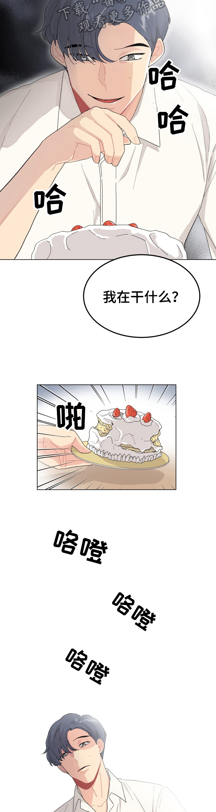 第18章：谎言3