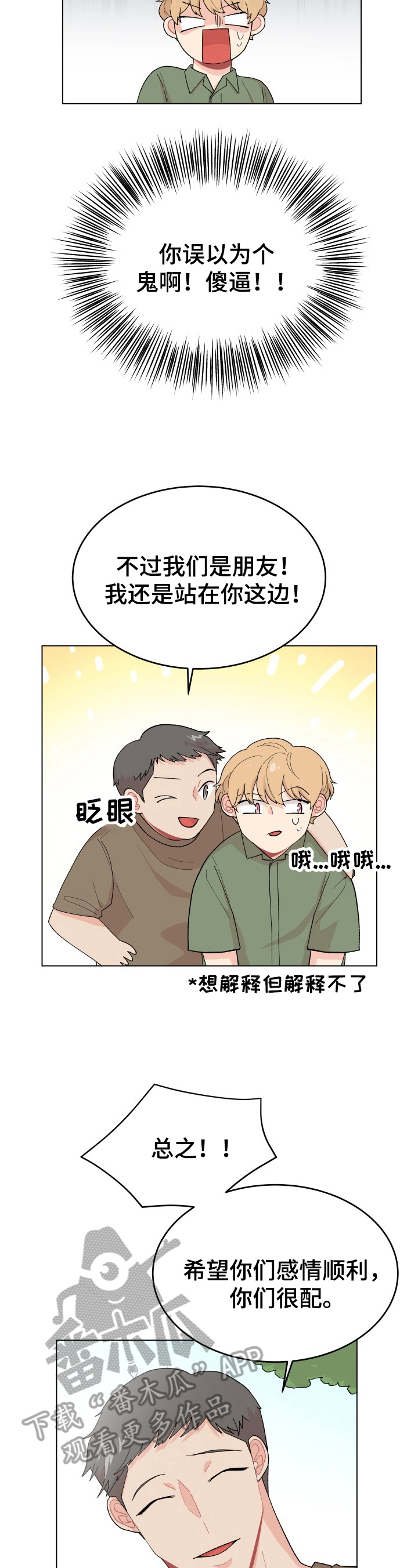 第34章：建议1