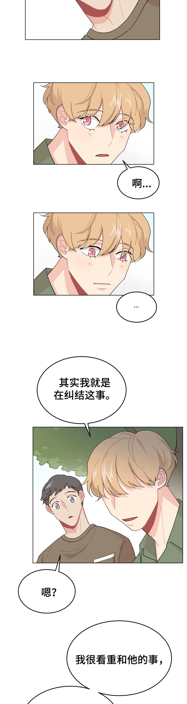 第34章：建议2