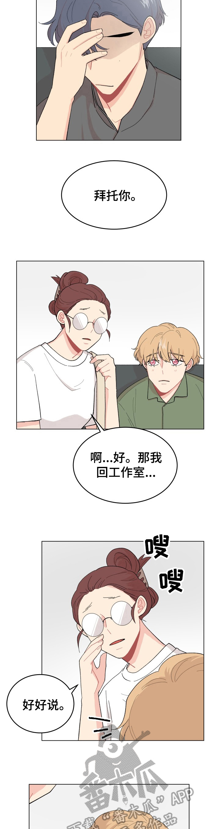 第29章：真心话2