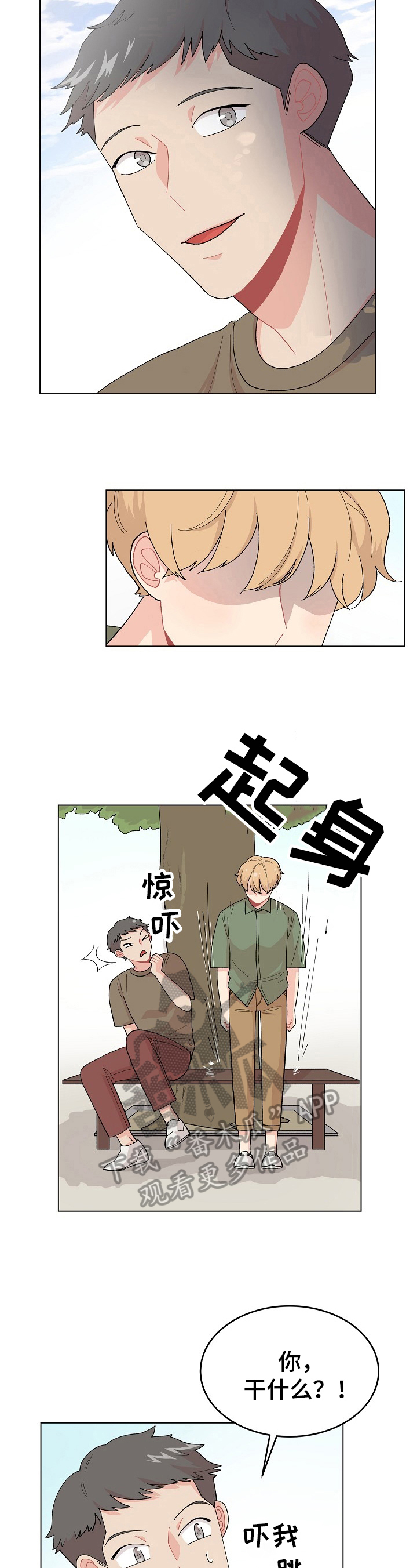 第35章：想清楚了1