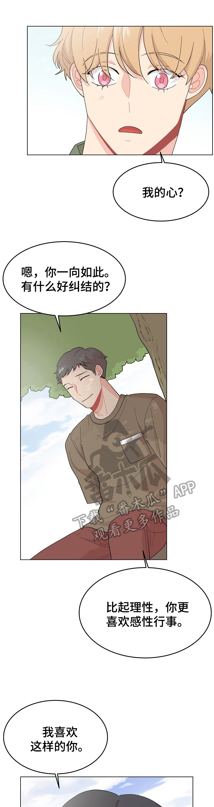 第35章：想清楚了0
