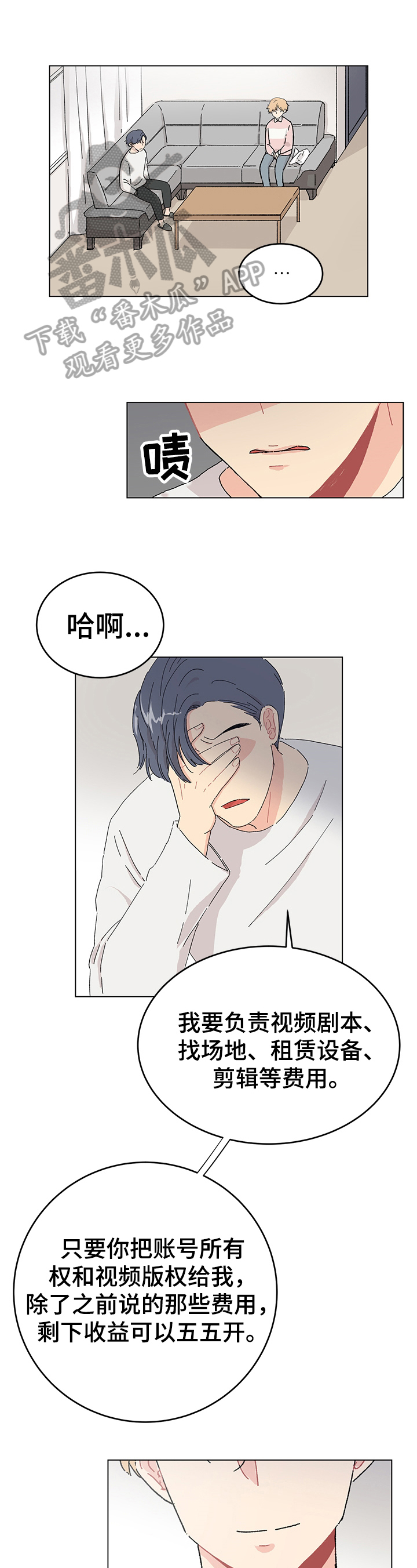 温碧霞弄假成真漫画,第9章：合作1图
