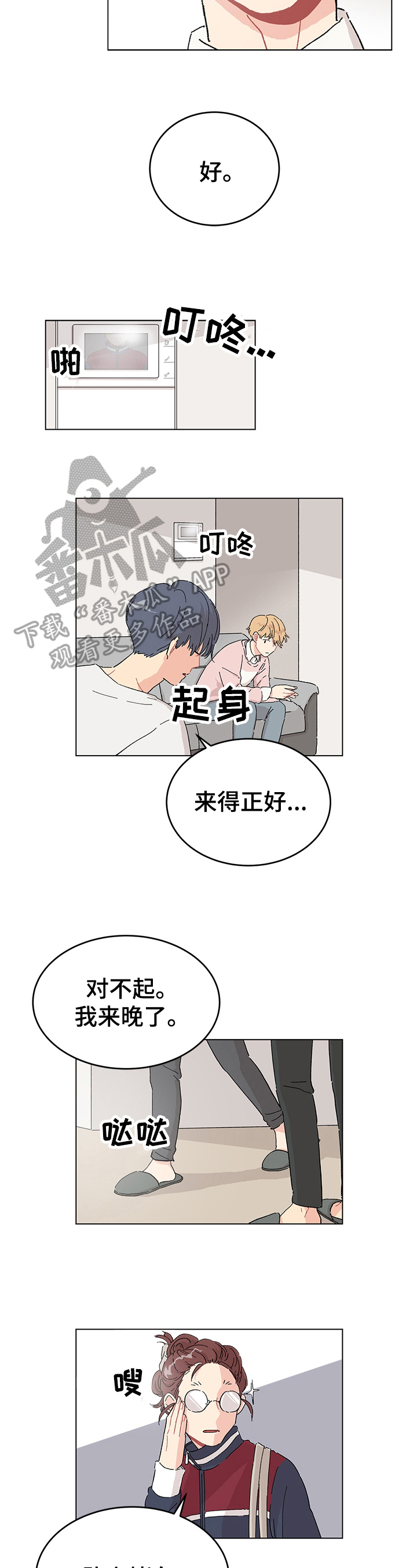 温碧霞弄假成真漫画,第9章：合作2图