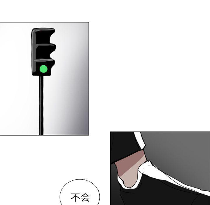 queencard歌曲漫画,第4话5图