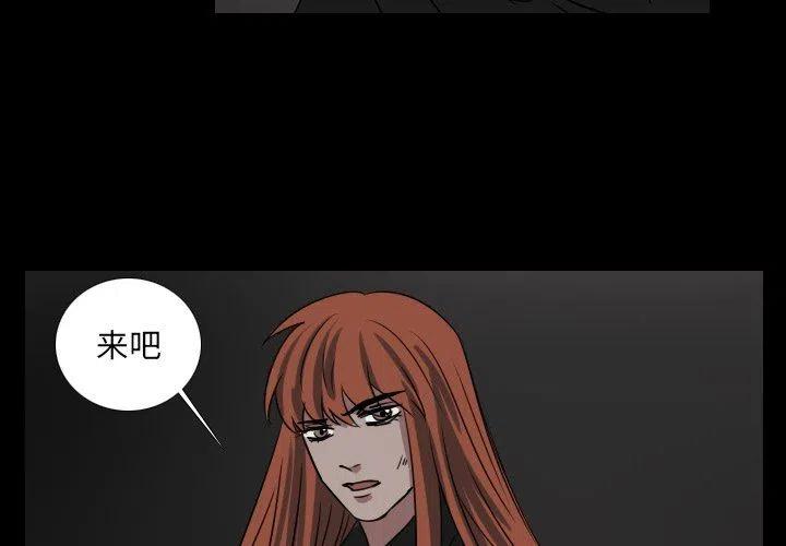queencard歌曲漫画,第 48 话2图