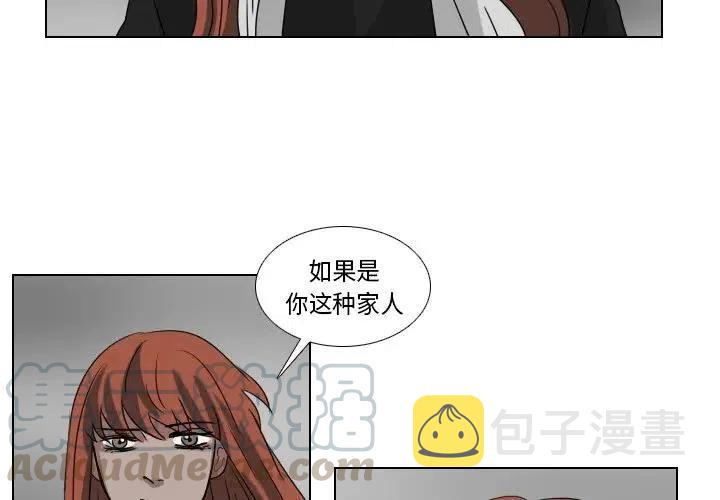 queencard歌曲漫画,第 73 话4图
