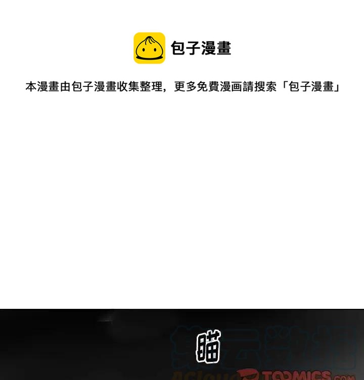 queencard歌曲漫画,第 73 话1图
