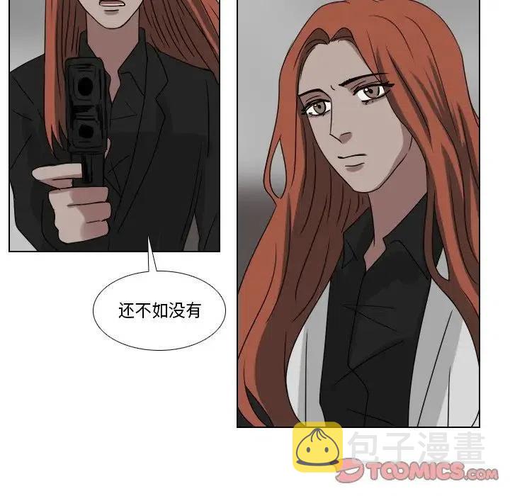 queencard歌曲漫画,第 73 话5图