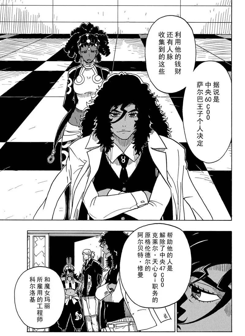 第92话试看版0