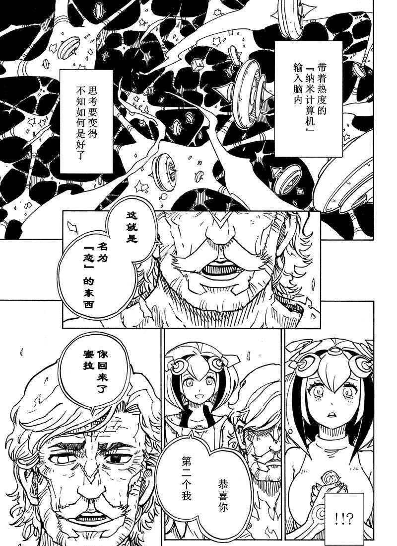 第115话试看版4