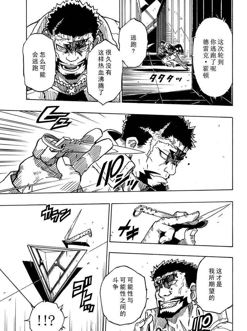 第115话试看版4