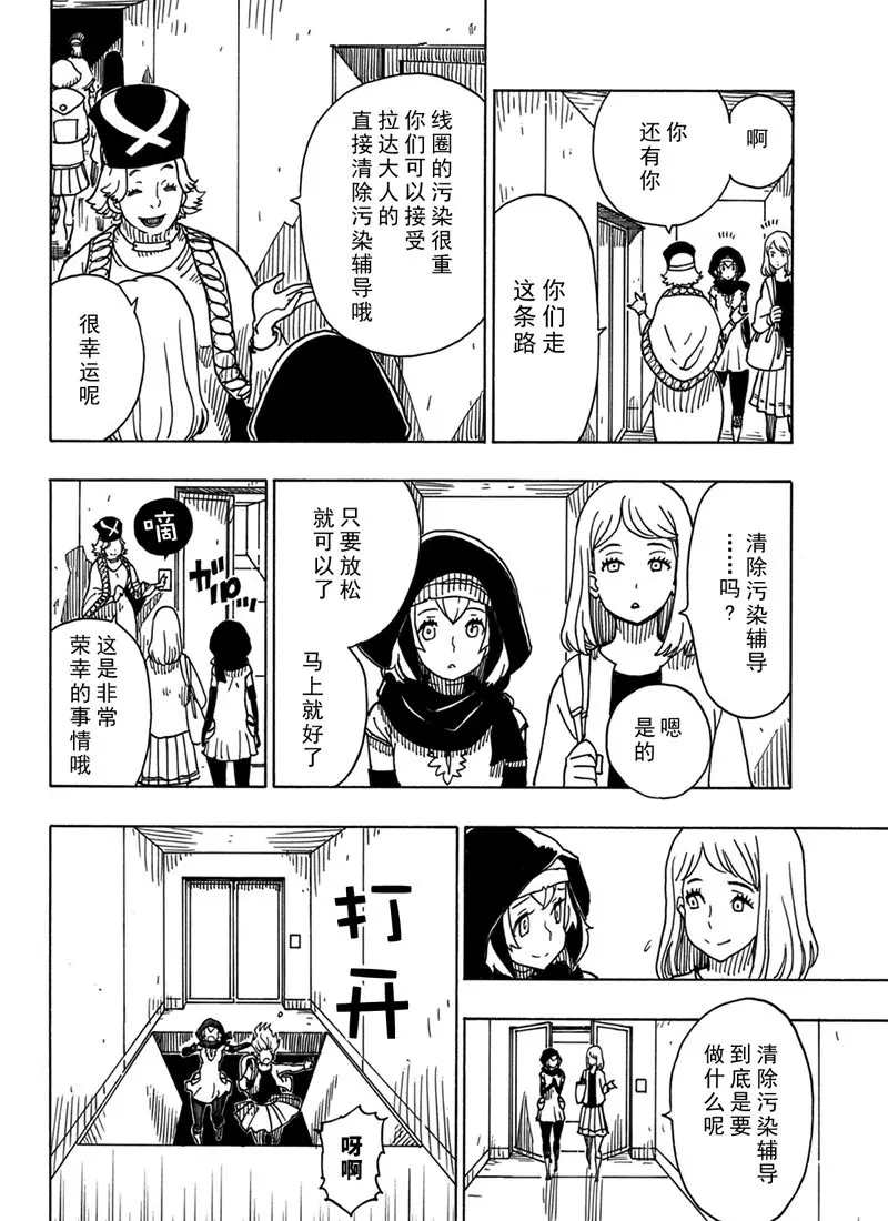第94话试看版3