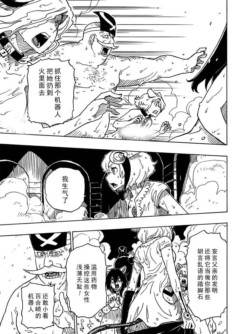 第94话试看版2