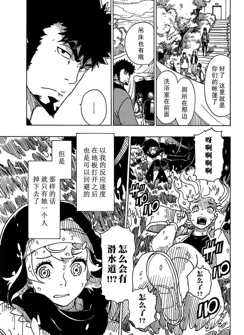第94话试看版4
