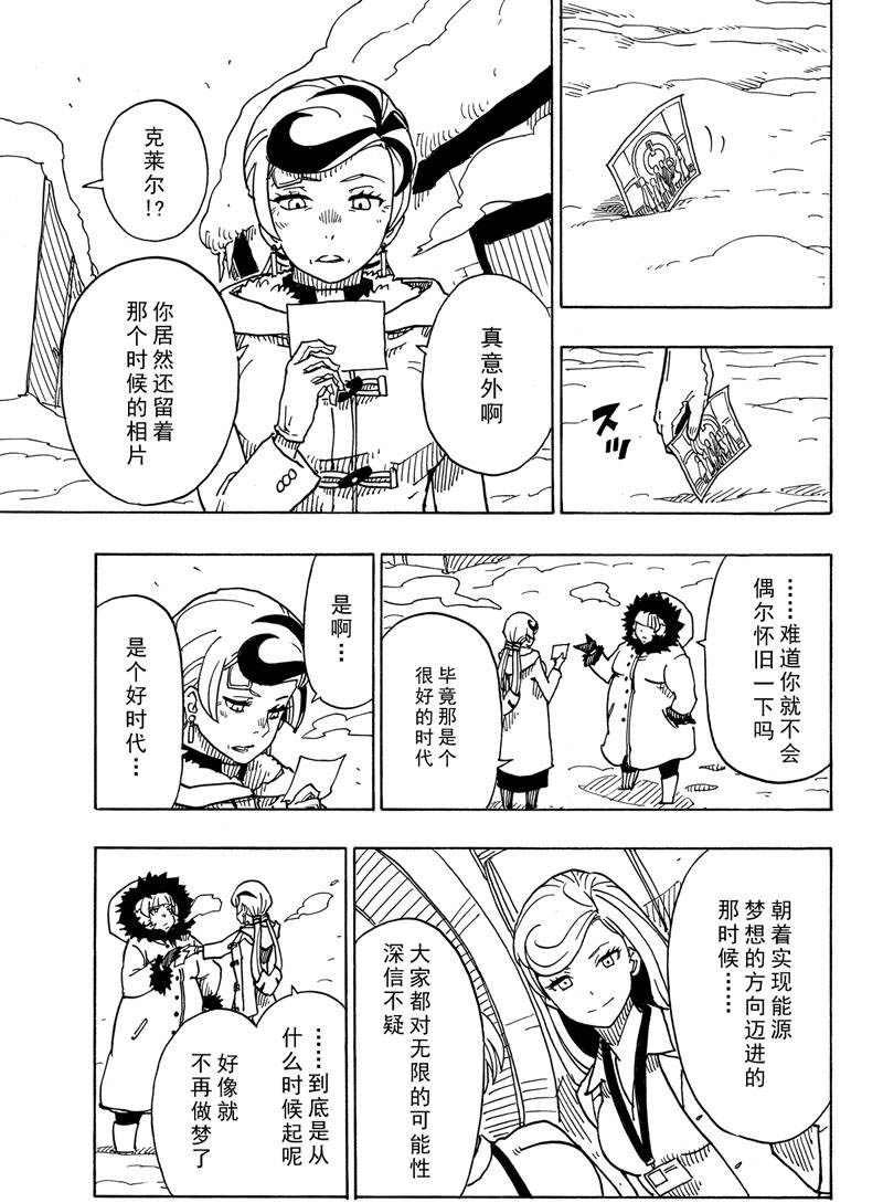 第113话试看版4