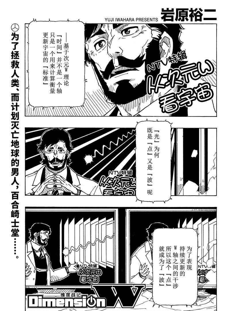 第113话试看版0