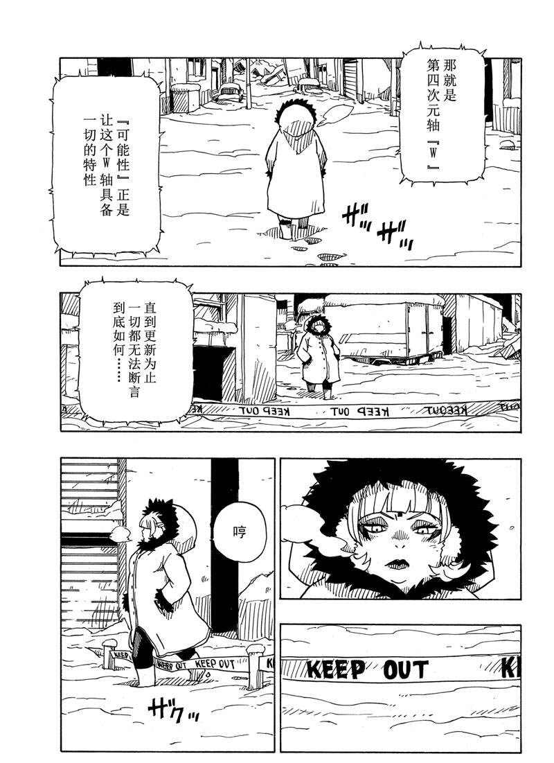 第113话试看版2