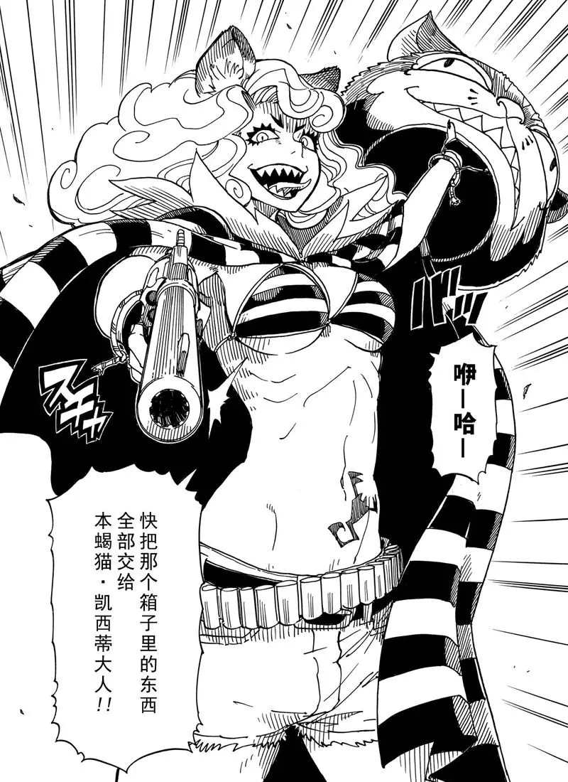 Dimension W漫画,第87话试看版4图