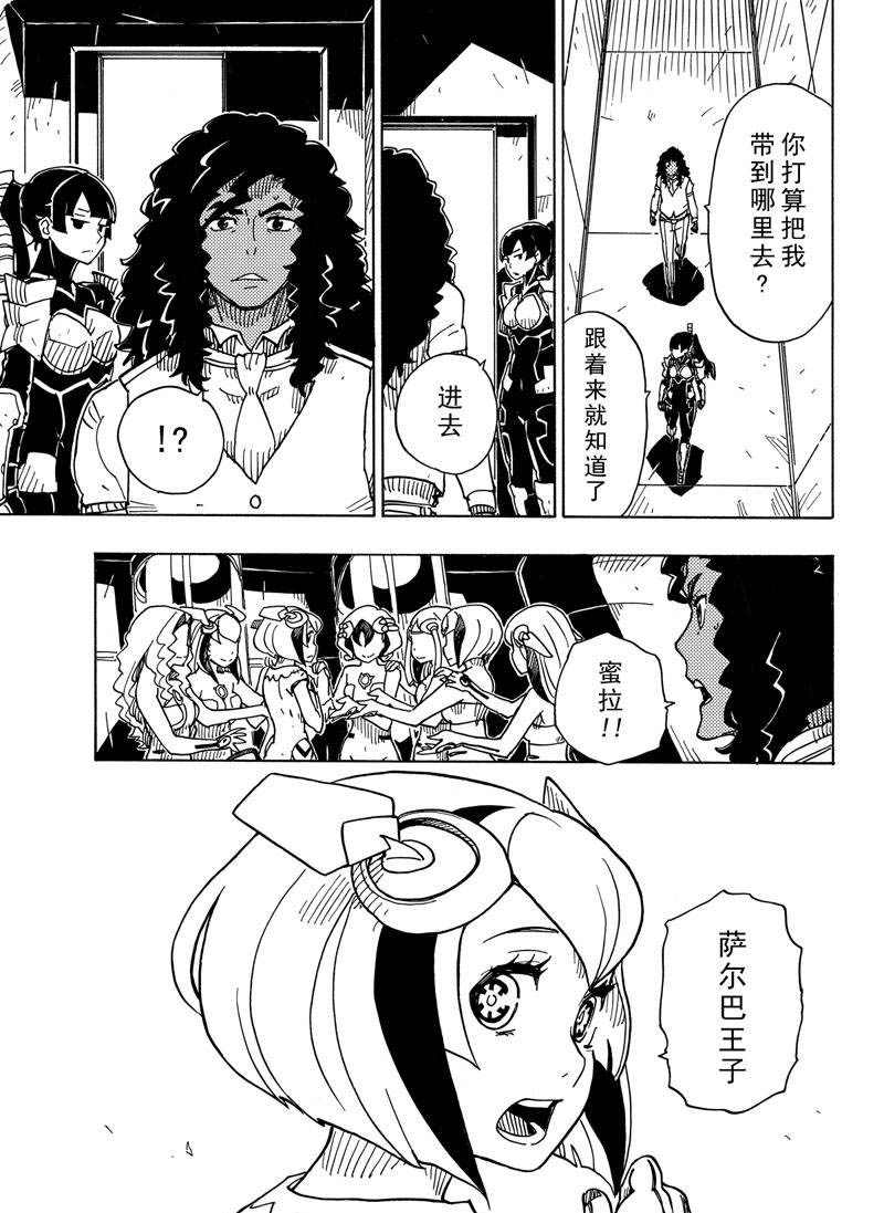 第109话试看版4