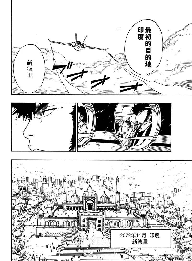 Dimension W漫画,第89话试看版4图