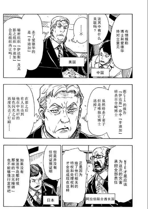 第105话试看版3