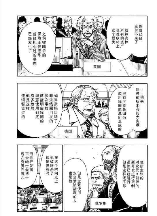 第105话试看版2