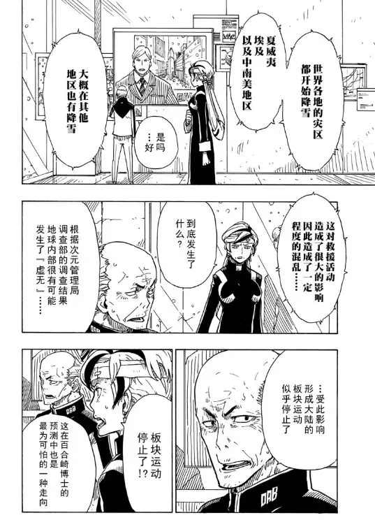 第105话试看版4