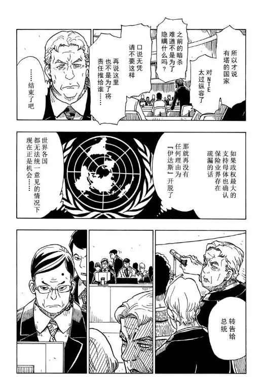 第105话试看版4