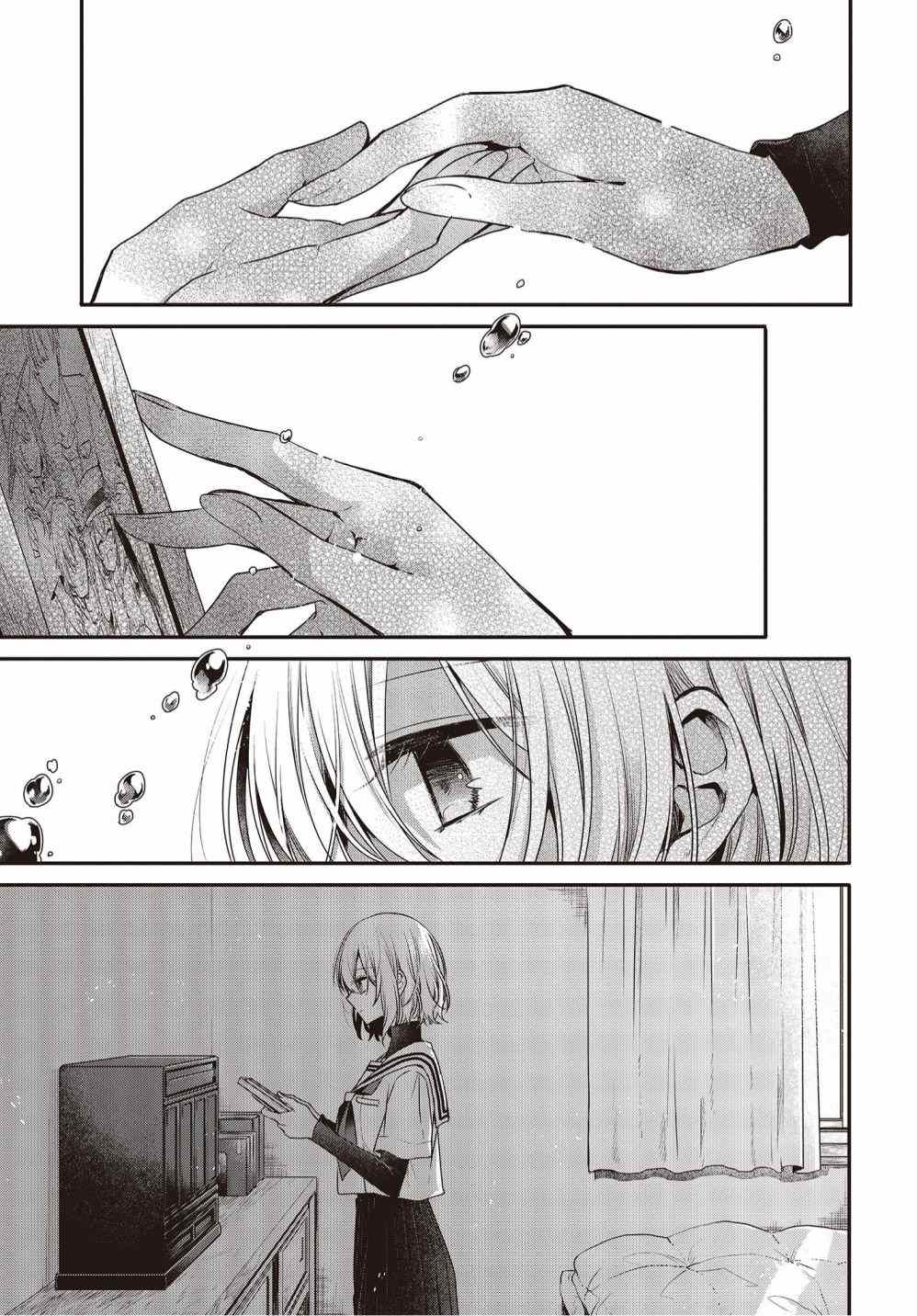 想吃掉我的非人少女结局漫画,第12.5话3图