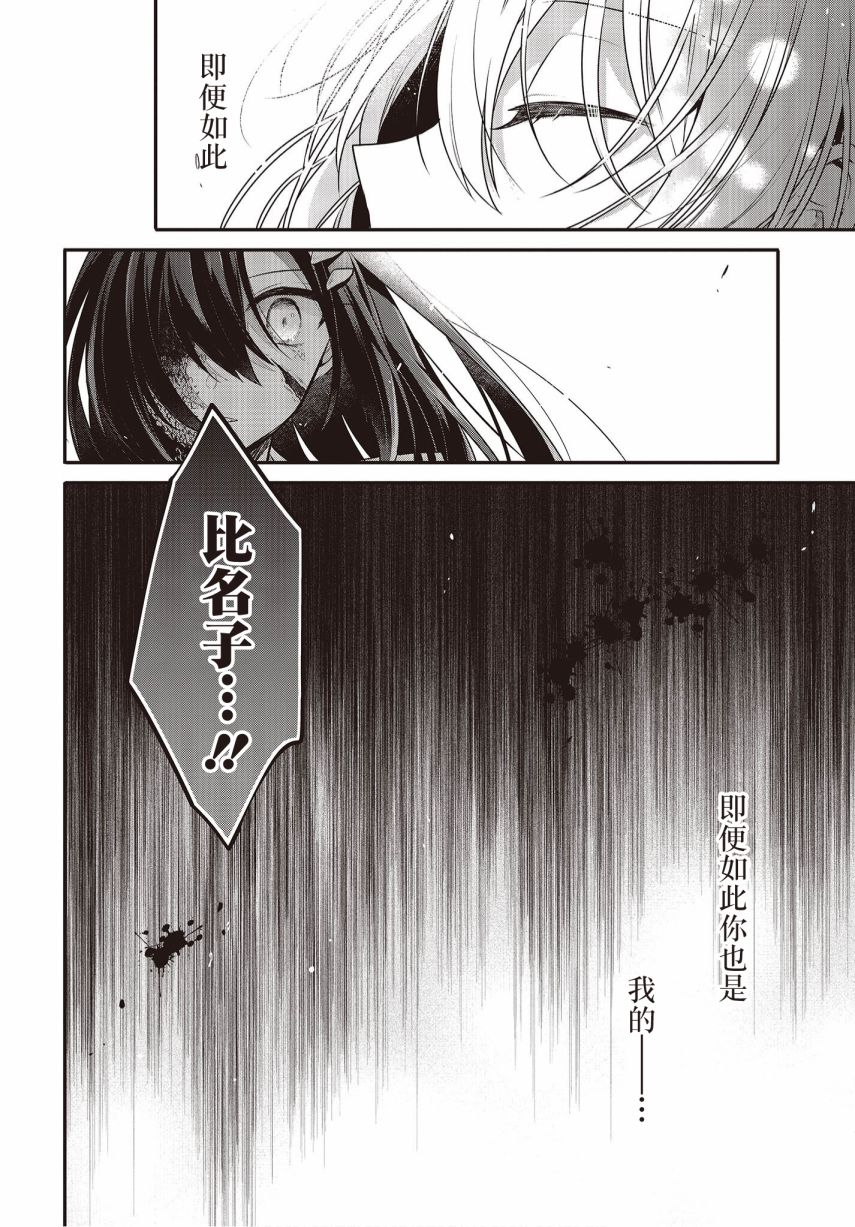 第11话2