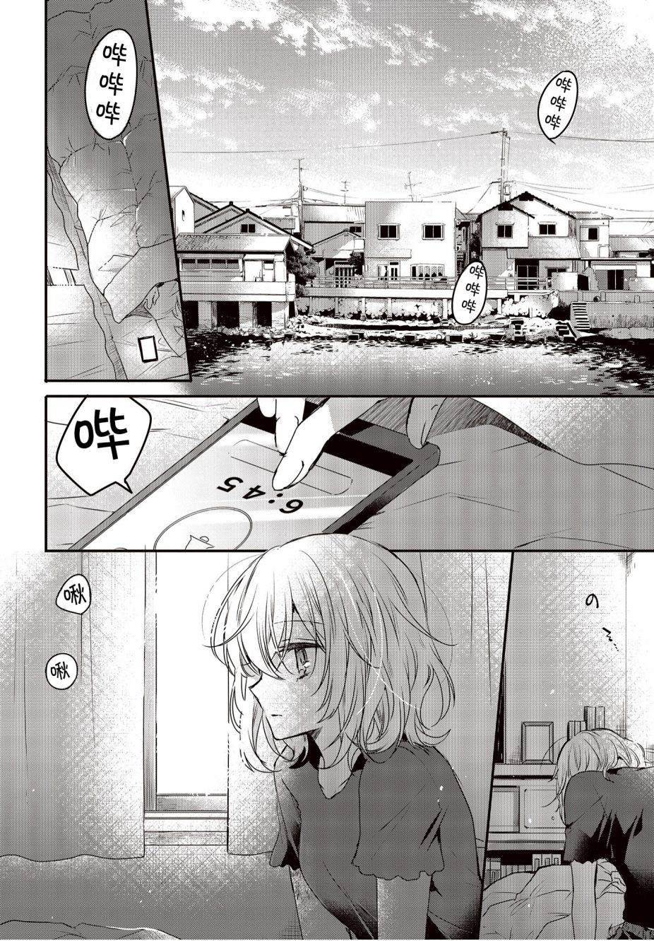 《想吃掉我的非人少女》op音乐漫画,第1话3图