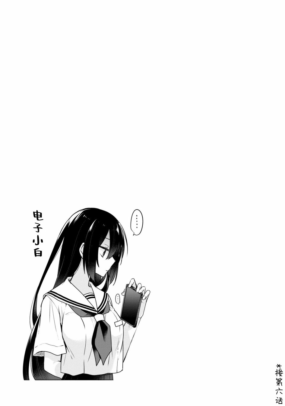 《想吃掉我的非人少女》op音乐漫画,02卷番外4图