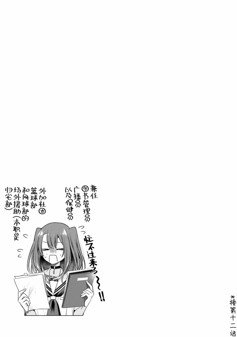 想吃掉我吗漫画,3卷番外3图