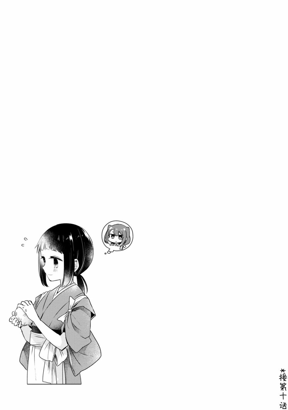 想吃掉我吗漫画,3卷番外1图