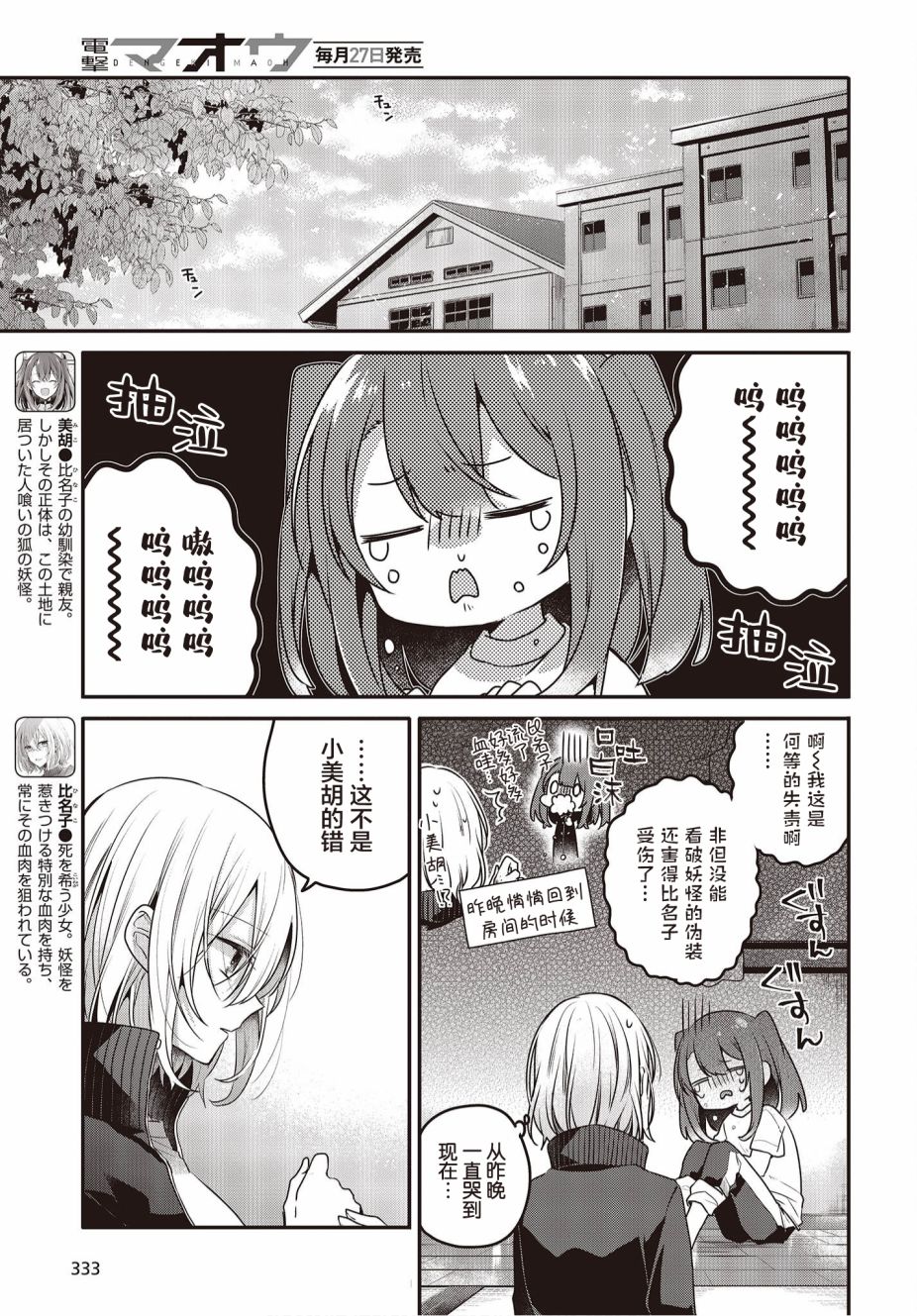 第19话2