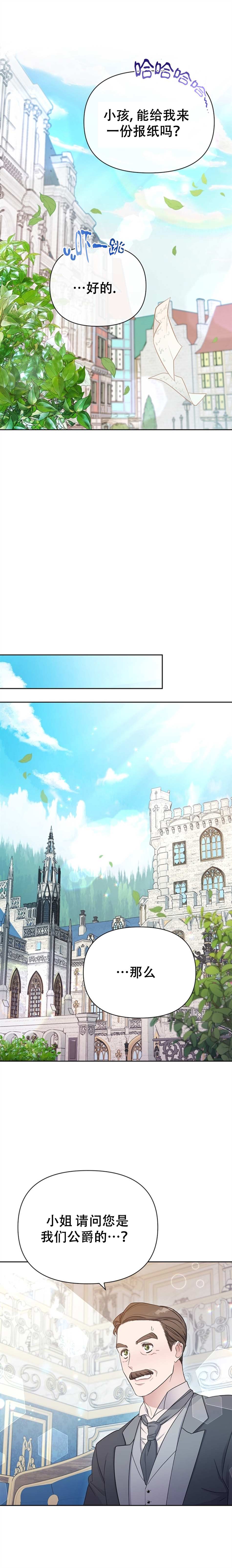 奇葩公爵和骗婚小姐英文版漫画,第4话3图