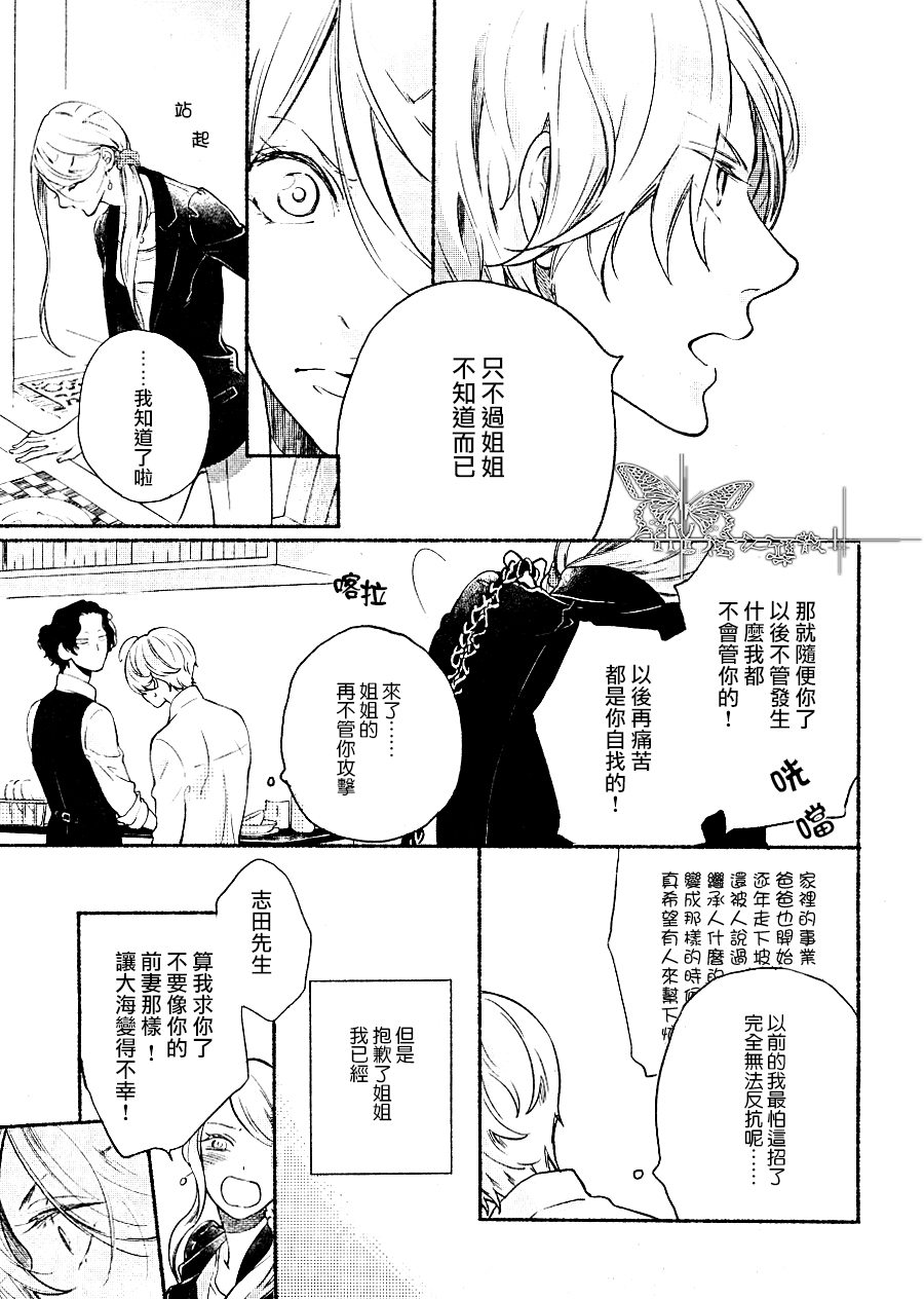 女王与首相的区别漫画,第5话5图