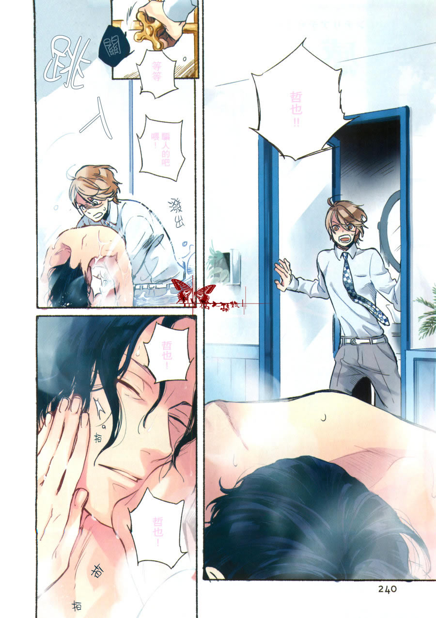 女王与首相的区别漫画,第6话2图
