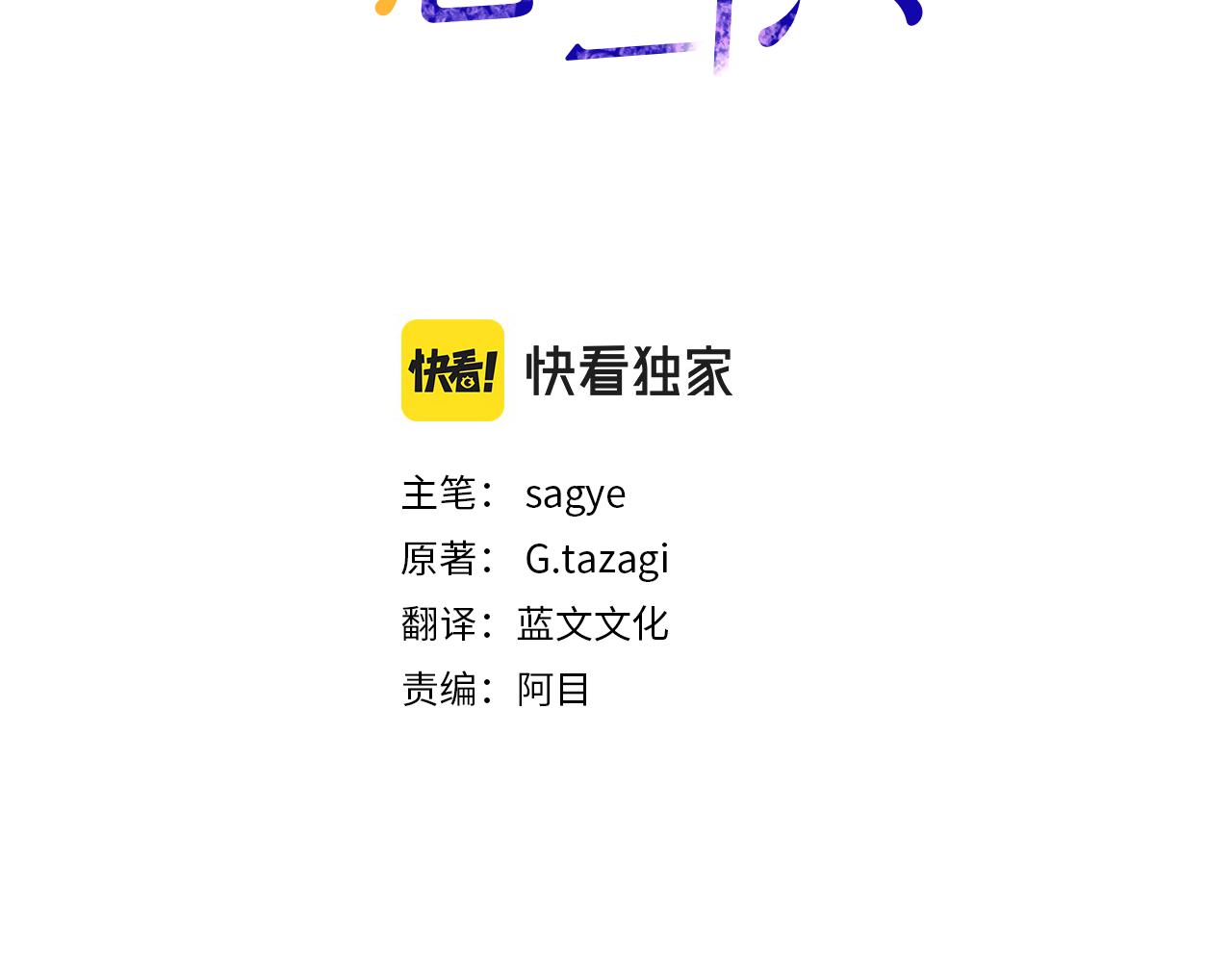 营业CP怎当真漫画,第46话 他病了3图