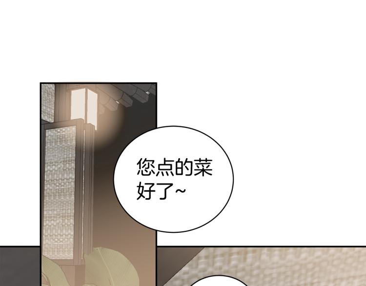 营业CP怎当真漫画,第41话 分手吧5图