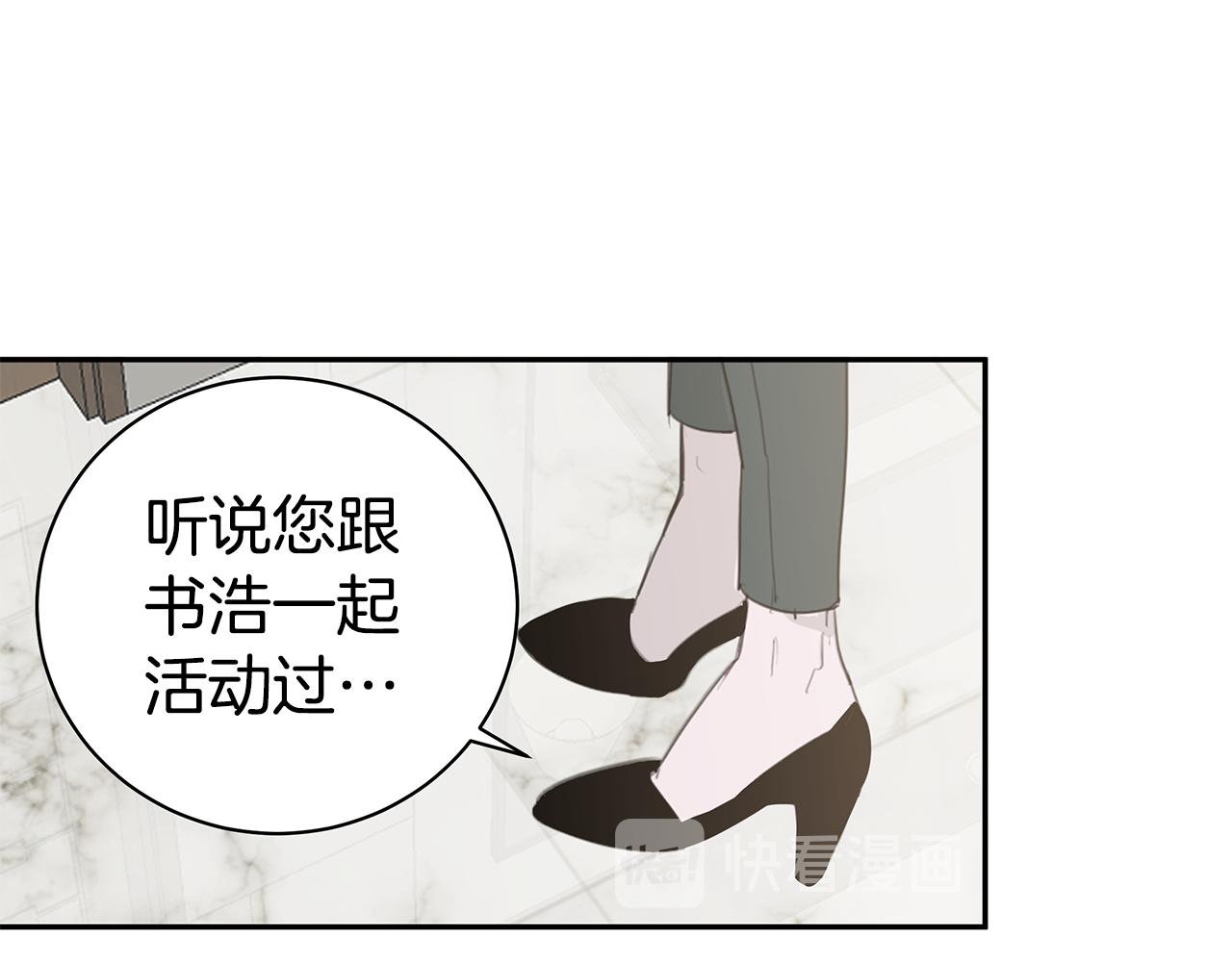营业CP怎当真漫画,第43话 去吹风5图