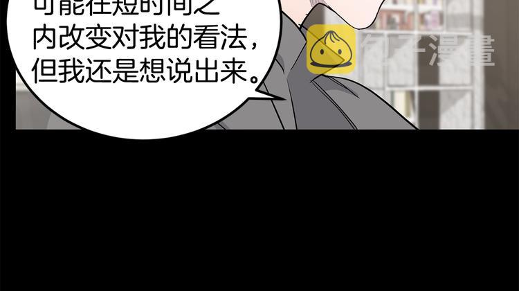 营业CP怎当真漫画,第30话 多年的喜欢5图