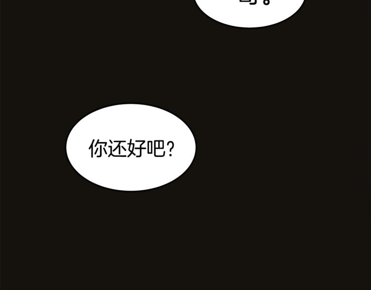 营业CP怎当真漫画,第2话 难道是囚禁？？？2图