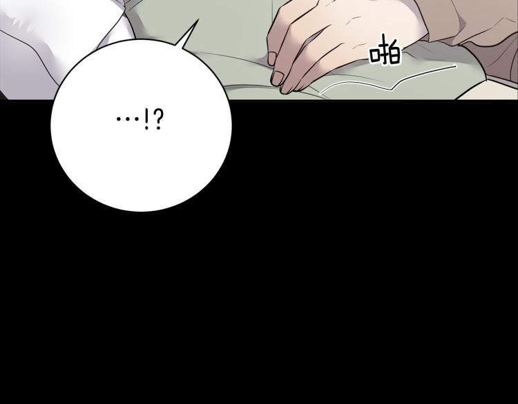 营业CP怎当真漫画,第39话 醉酒后的习惯2图