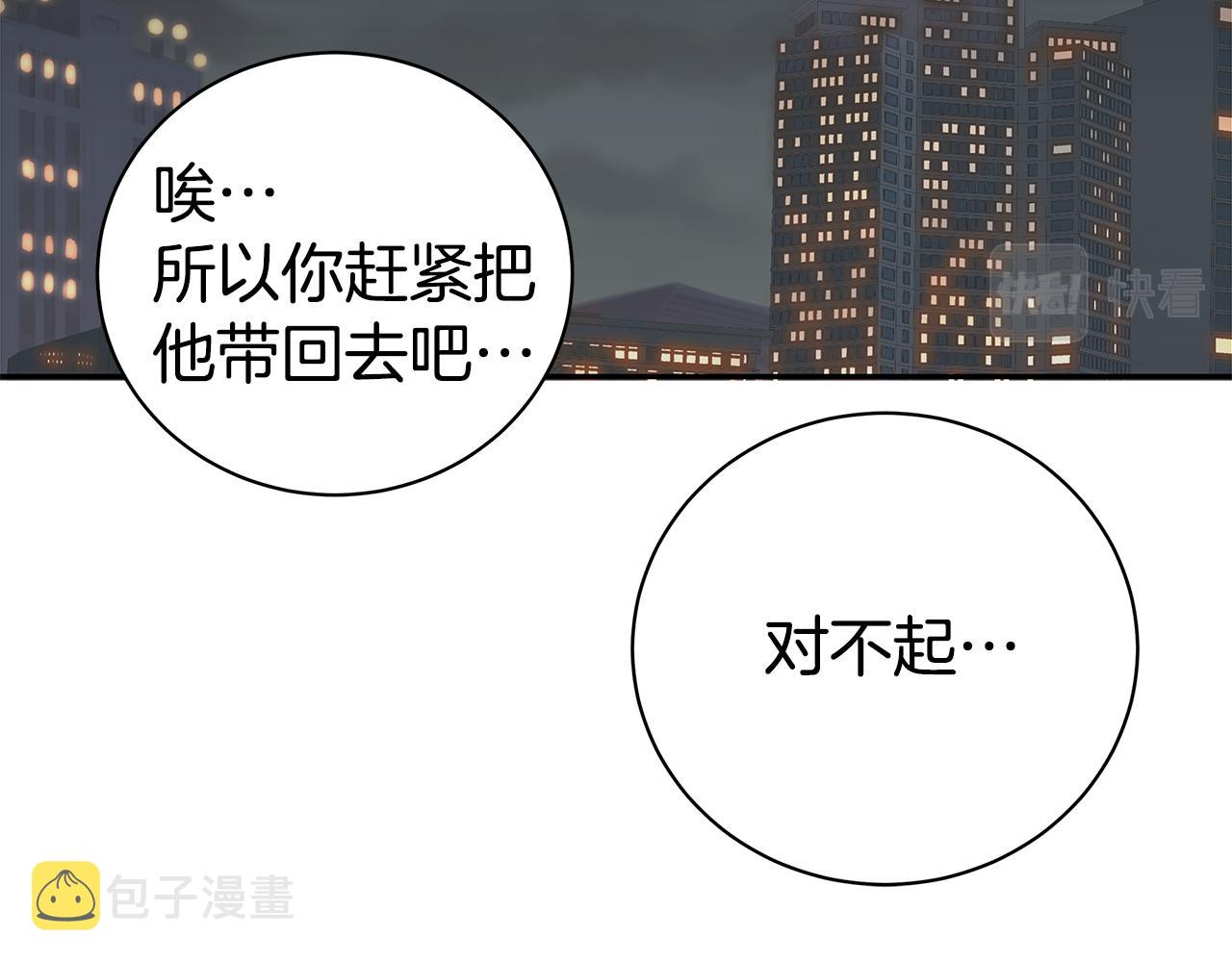营业CP怎当真漫画,第47话 食物中毒5图