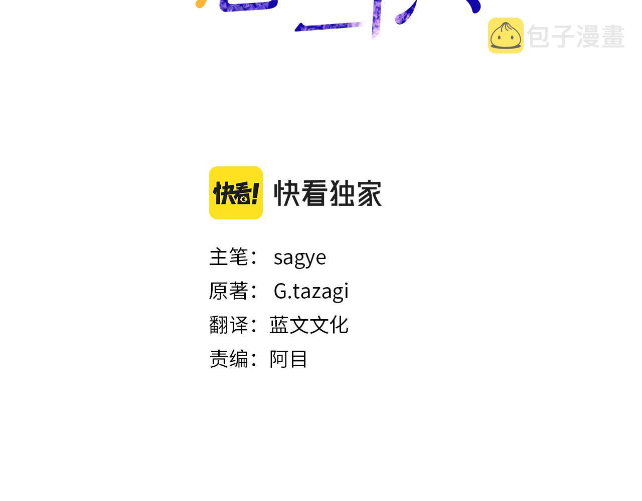 医用产品自动化生产线生产商漫画,第49话 误解3图