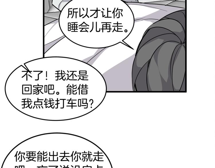 营业CP怎当真漫画,第2话 难道是囚禁？？？1图