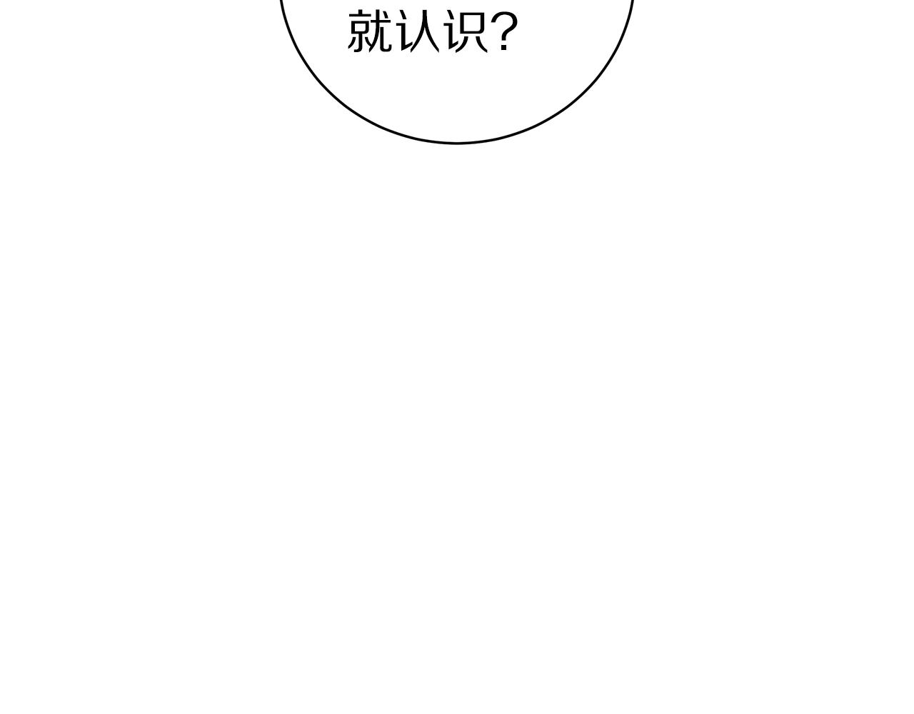 营业CP怎当真漫画,第43话 去吹风5图
